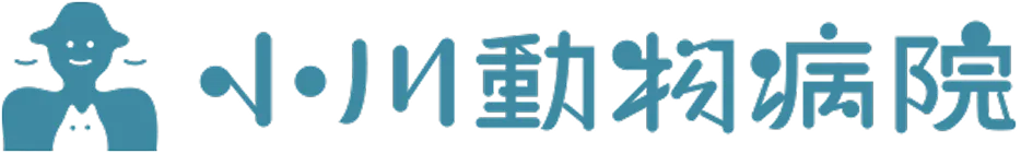 小川動物病院